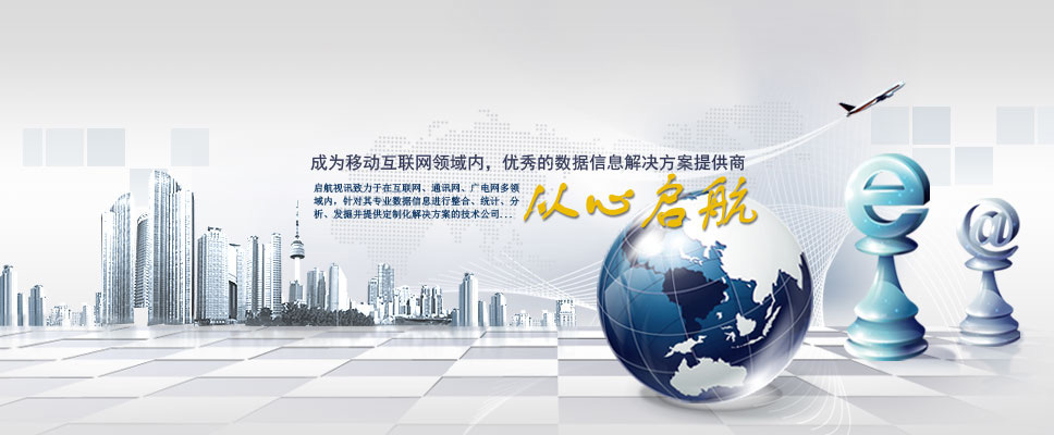 以人品開(kāi)拓事業(yè)，以精品開(kāi)拓市場(chǎng) 